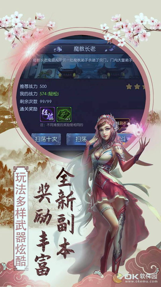 傲笑江湖无限元宝版