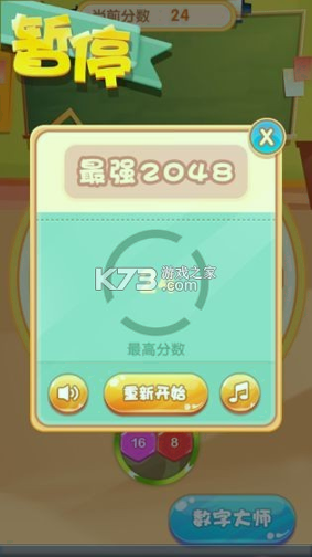 数字大师