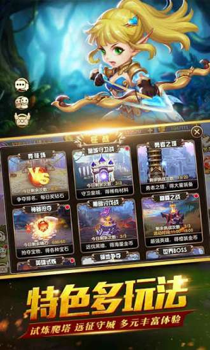 圣剑契约百度版