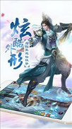 朝歌仙侠传