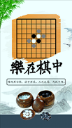 黑白棋