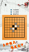 黑白棋