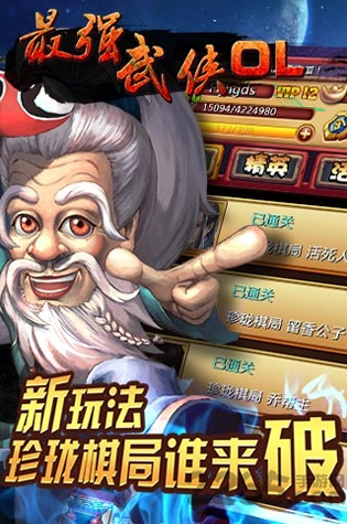 火柴人爱饮料
