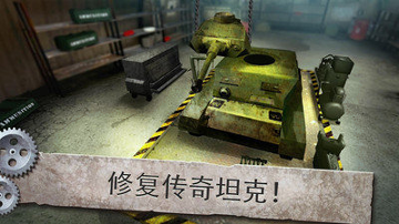 坦克机械师模拟器