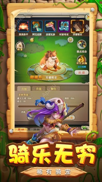 魔力石器