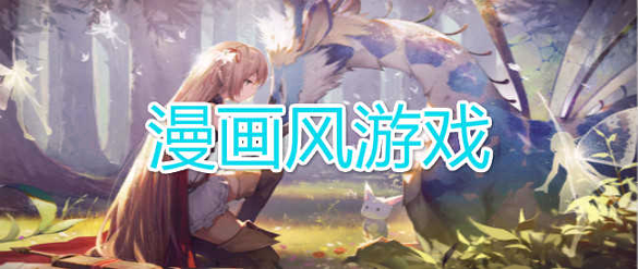 漫画道场物语破解版