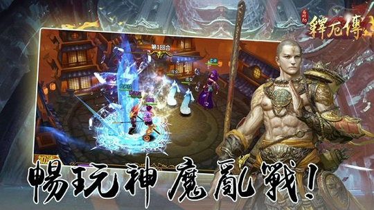 西游记释厄传手游