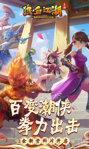 热血江湖青春武侠