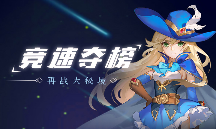 猎魔手游