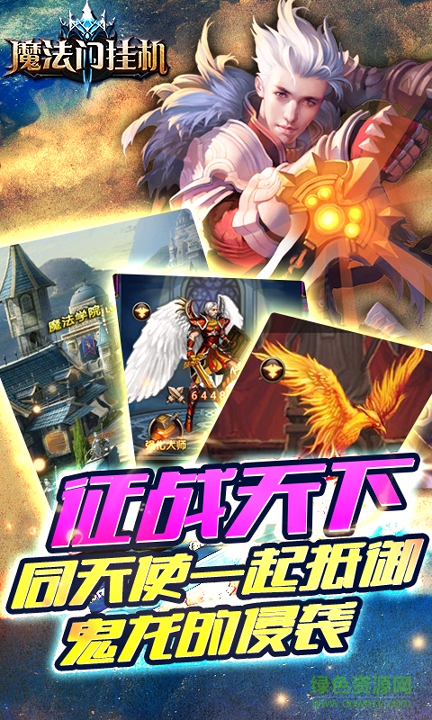 魔法门挂机百度版