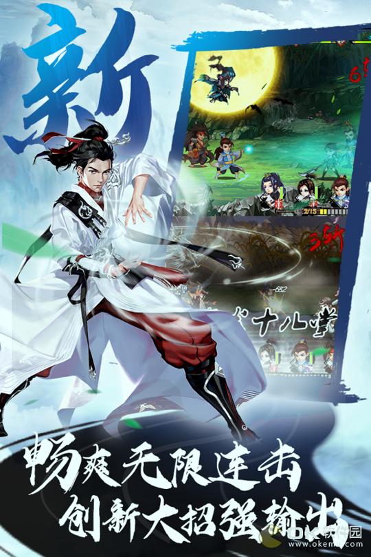 万剑至尊九游版