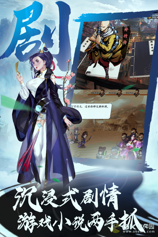 万剑至尊九游版