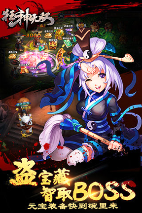 狂神无双手游