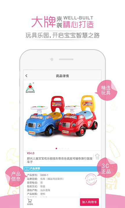 淘竹马app