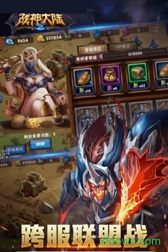 战神大陆2