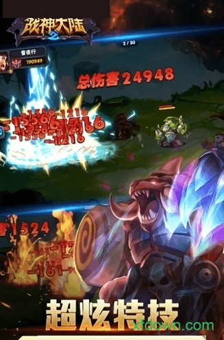 战神大陆2