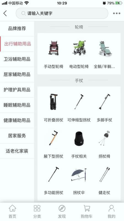 乐银老龄用品