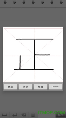 练字书法家