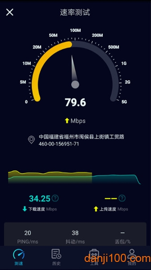 Speedtest5g测速