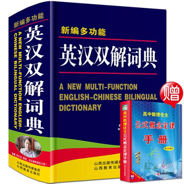学生字典最新版