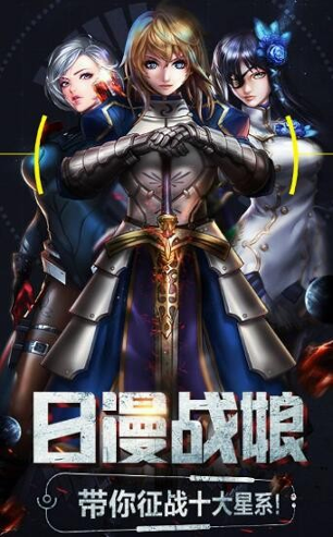 星球少女