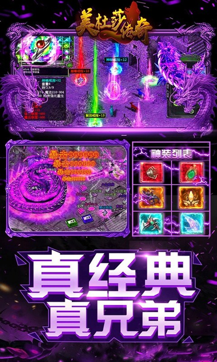 美杜莎传奇内购版