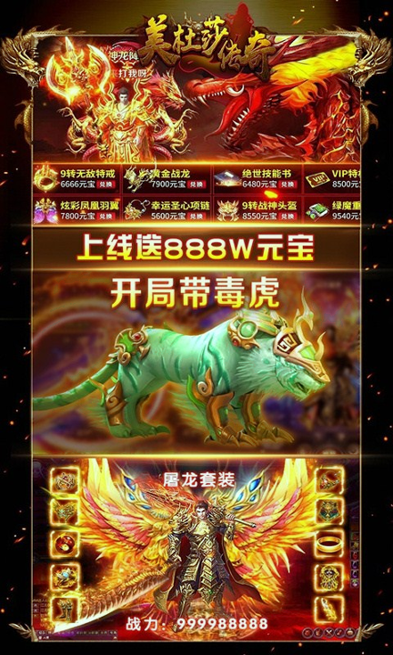 美杜莎传奇内购版