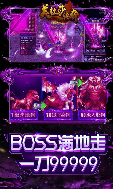 美杜莎传奇内购版