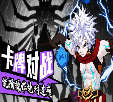 混乱战士
