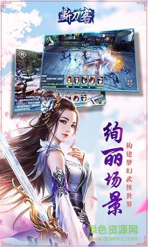 断刀客满v版