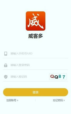 威客多