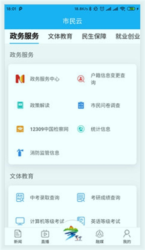 万福万宁