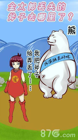 桃太郎还是单身狗