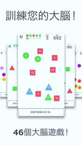 大脑训练室