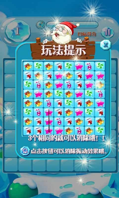 大圣诞小消除