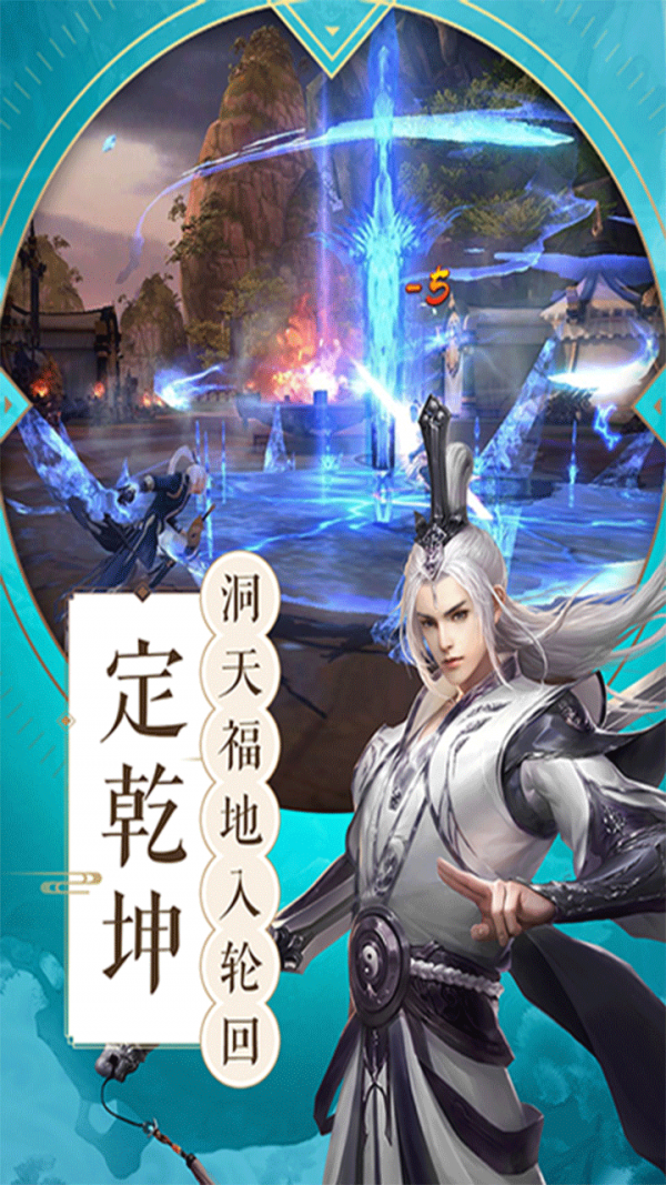 威剑苍穹九游版