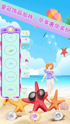 人鱼公主芭比装扮