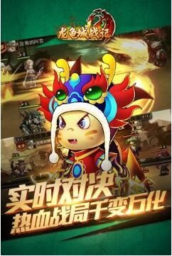 龙龟城战记