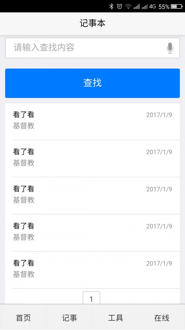 外贸人工具箱