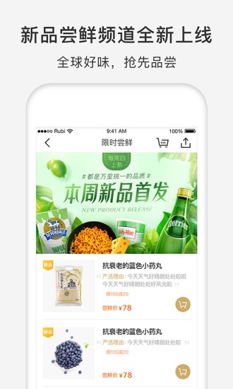四季严选