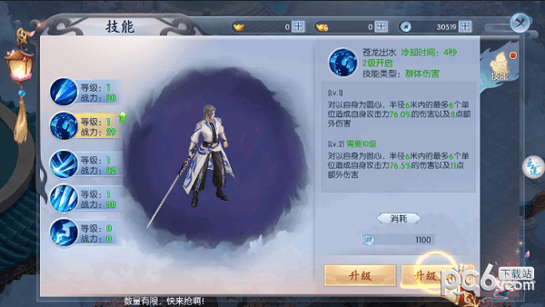 纵剑凌尘