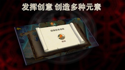 炼金创造