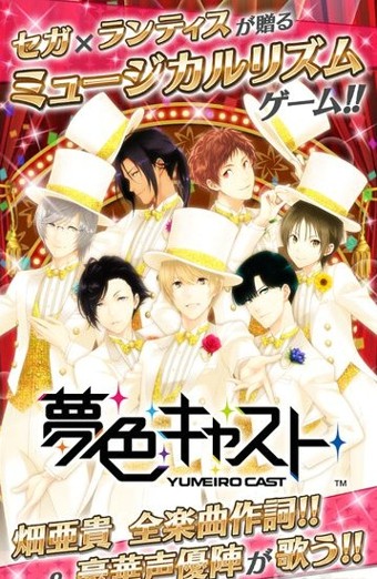 梦色公演汉化版