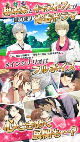 梦色公演汉化版