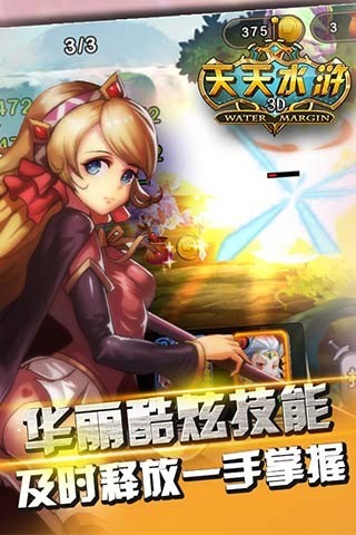 天天水浒百度版