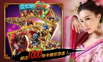 变大吧吕布