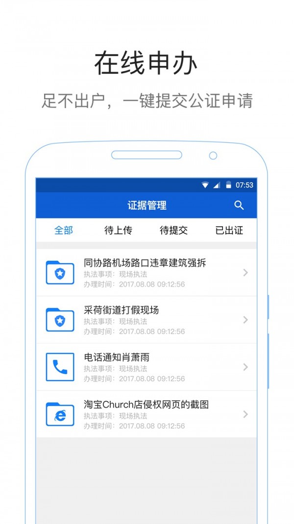 永欣公证