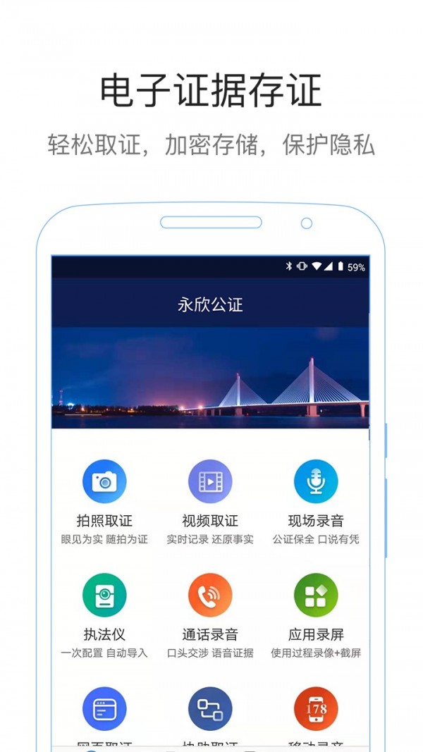 永欣公证
