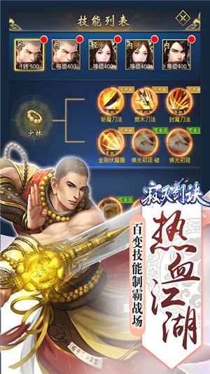 寂灭剑诀无限元宝版