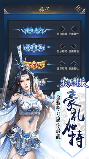 寂灭剑诀无限元宝版